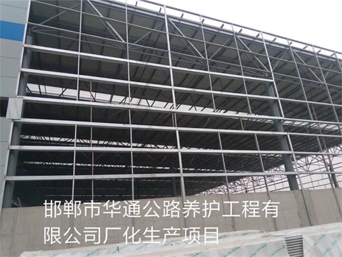 怀化华通公路养护工程有限公司长化生产项目