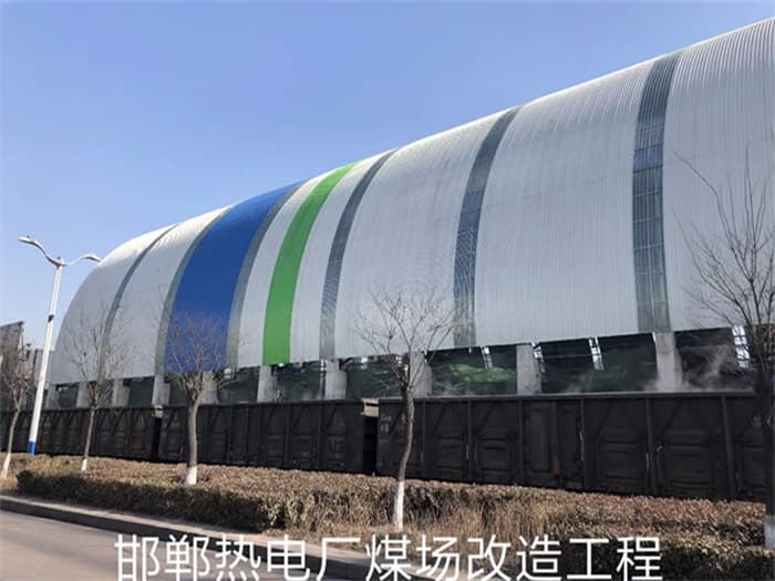 怀化热电厂煤场改造工程